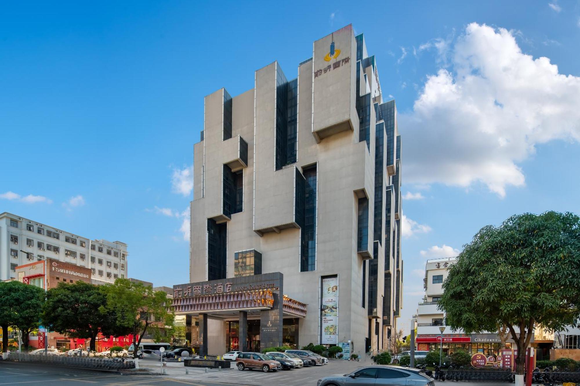 Shenzhen Avant-Garde Hotel Экстерьер фото